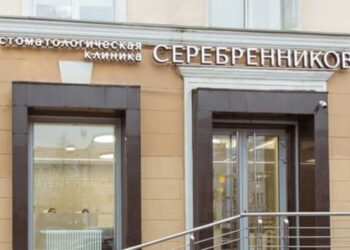 Фото клиники "Стоматология Серебренников" - 1