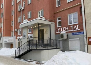 Фото клиники "Клиника немецкой стоматологии Гутен Таг" - 7